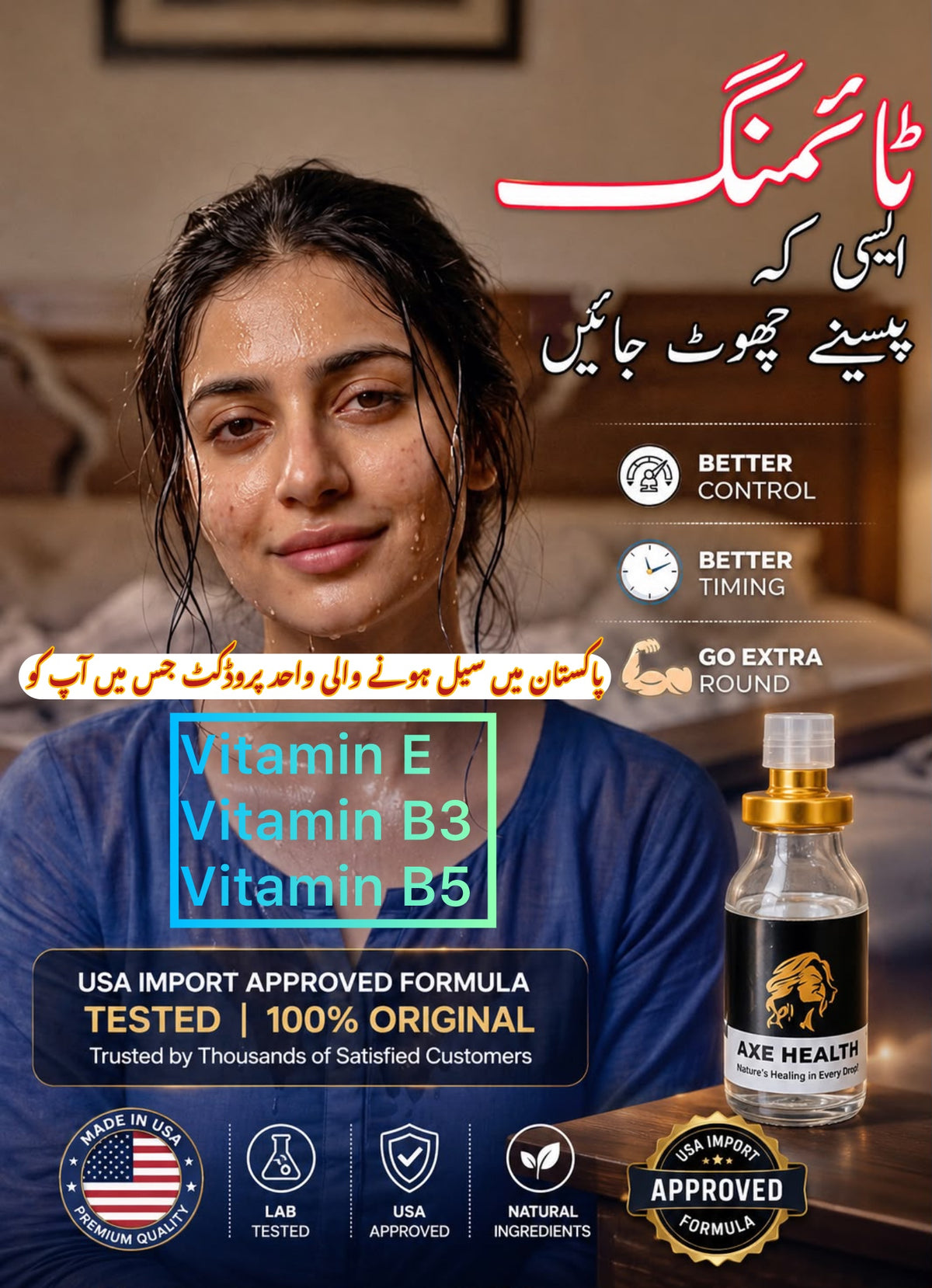 ٹائمنگ اور سختی کا بے تاج بادشاہ۔(سپرے) ‏🇺🇸
